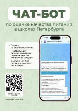 Оценка качества питания.